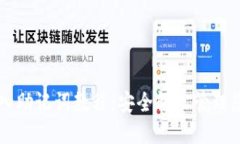 TPWallet导入助记词教程：安